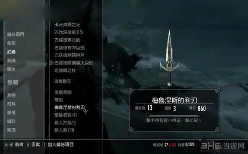 《上古卷轴4》梅鲁涅斯剃刀攻略：快速获取方法揭秘