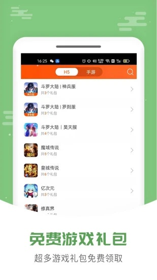 手游福利大放送！盘点十大热门福利盒子APP排行榜