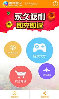 安卓手游必备！最新盒子APP排行，独家推荐！