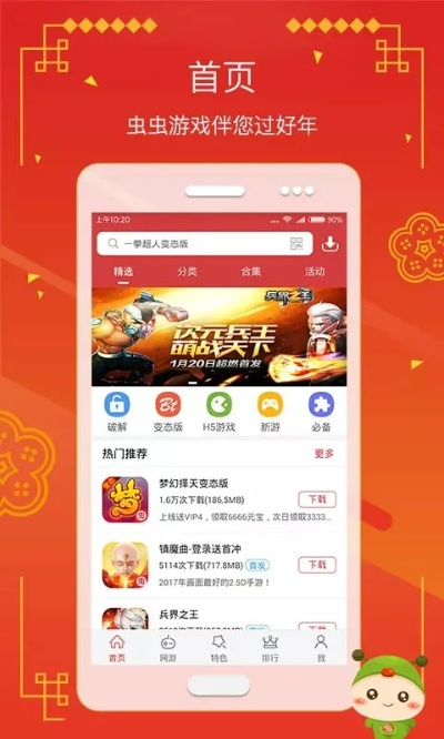 《2025福利盛宴！手游盒子排行，十大热门推荐》