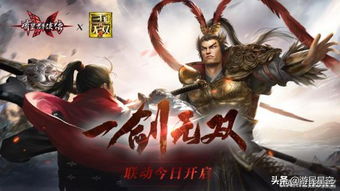 《真三国无双起源》剑武艺轻松拿！高效获取攻略揭秘
