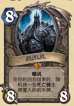 《炉石传说》阿曼苏尔VS萨格拉斯：谁才是最强王者？