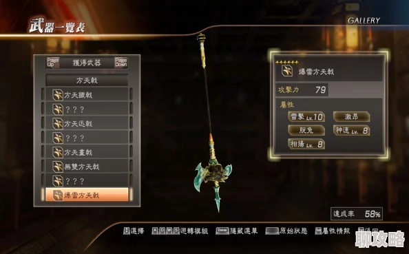 《真三国无双起源》武器排行：揭秘最强武器！
