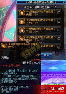 《DNF》妖谱挑战门槛揭秘：名望提升攻略！