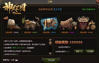 《真三国无双起源》不挠心胆武艺攻略：轻松获取秘籍！