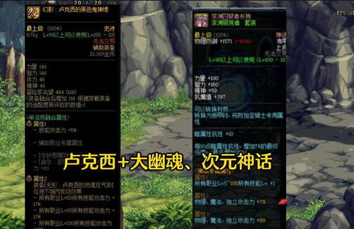 DNF次元物语套装：揭秘装备强度排行！