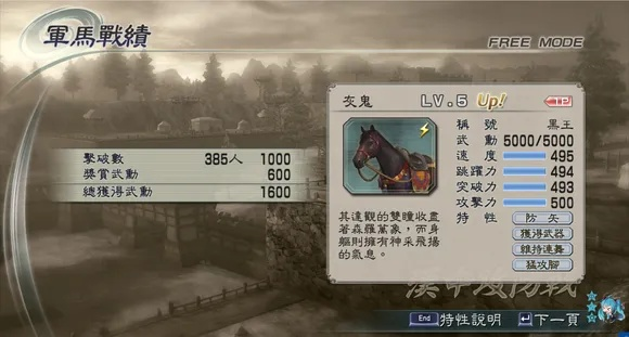 《真三国无双起源》独家揭秘：栗毛马获取攻略+属性技能全解析