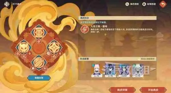 《原神》海灯节灯下演武攻略：轻松通关第二天挑战