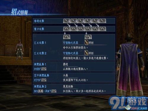《真三国无双起源》发劲强矢解锁攻略：轻松掌握高爆伤害技能