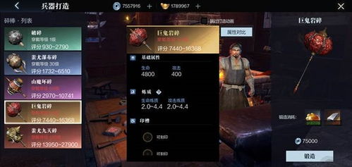 《真三国无双起源》棍法攻略：解锁最强棍招技巧
