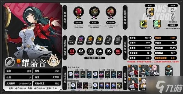 《绝区零》耀嘉音高效培养攻略，快速提升实力！