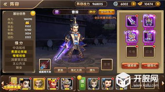 《真三国无双起源》斗霸猎刃闪武艺解锁攻略:高效获取方法揭秘 《真三国无双起源》斗霸猎刃闪武艺解锁攻略:高效获取方法揭秘
