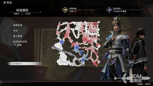 《真三国无双起源》地烈奔腾秘法解锁攻略！