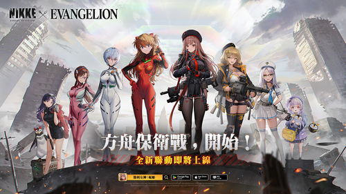 《胜利女神：妮姬》x《剑星》联动新视频曝光！独家首曝！