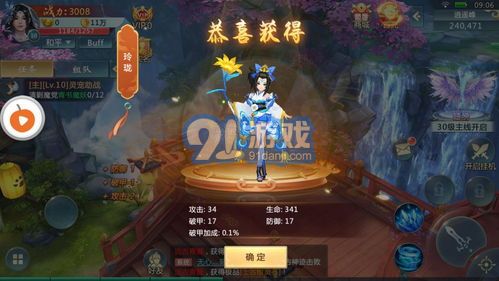 《真三国无双起源》岚翔轮武艺解锁攻略:高效获取技巧揭秘 《真三国无双起源》岚翔轮武艺解锁攻略:高效获取技巧揭秘