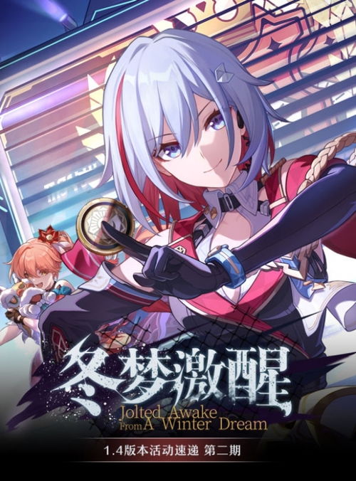《崩坏星穹铁道》夜梦难缄默攻略：高效通关秘籍大揭秘