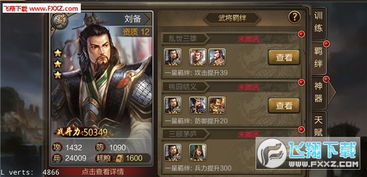 《真三国无双起源》护卫兵速成攻略：轻松获取方法大揭秘
