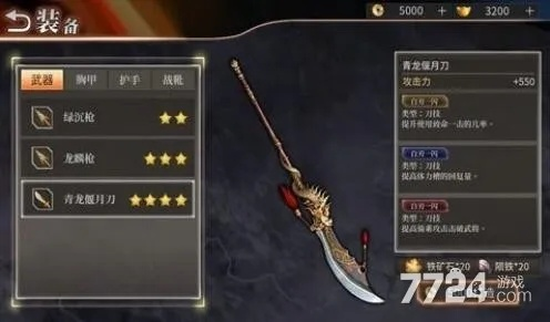 《真三国无双起源》朴刀翔鸾获取攻略：独家技巧解锁！