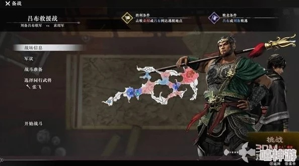 《真三国无双起源》飞鸾枪攻略：轻松获取秘籍！