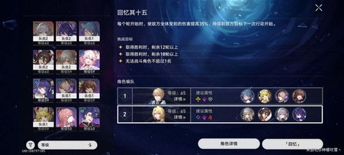 《崩坏星穹铁道》黄金替罪羊全关卡攻略揭秘！速来解锁！