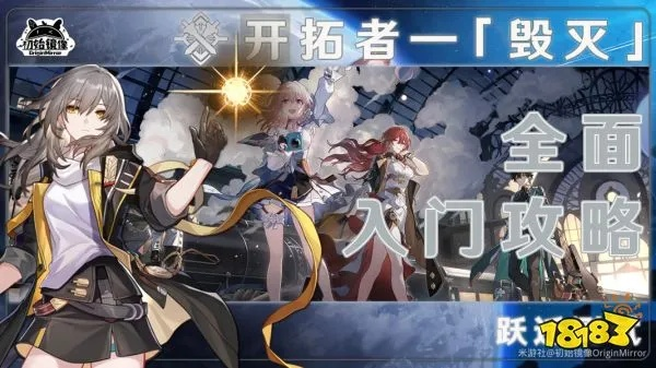 《崩坏星穹铁道》记忆开拓者技能深度解析:主队友搭配攻略 《崩坏星穹铁道》记忆开拓者技能深度解析:主队友搭配攻略
