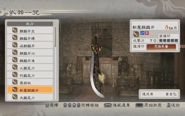 《真三国无双起源》朴刀绝技盘点:独家招式大揭秘 《真三国无双起源》朴刀绝技盘点:独家招式大揭秘
