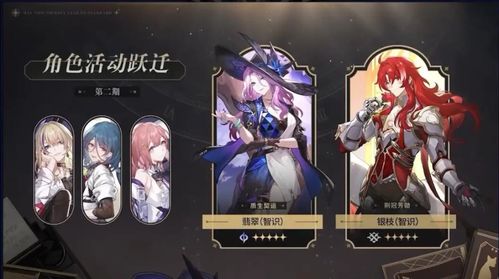 《崩坏星穹铁道》3.0卡池解析：大黑塔抽取攻略揭秘