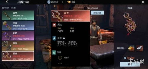 《真三国无双起源》月香草隐藏位置探秘攻略