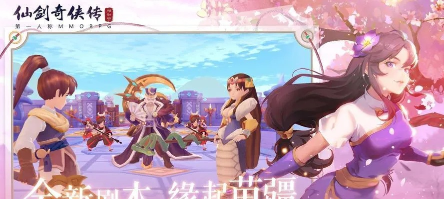 《仙剑世界》高端阵容攻略：打造无敌战队秘籍
