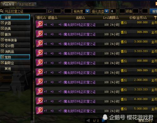 《原神》衔勇诚砺之证满奖励攻略：回声之子挑战高胜率技巧