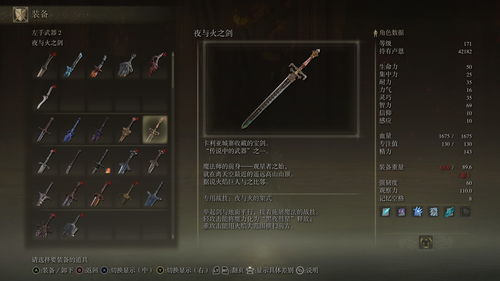 《艾尔登法环》罗蕾塔绝招攻略：快速解锁秘法！