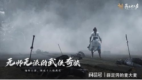 《燕云十六声》雪夜定策攻略：揭秘历史彩蛋，剑影支线必看秘籍