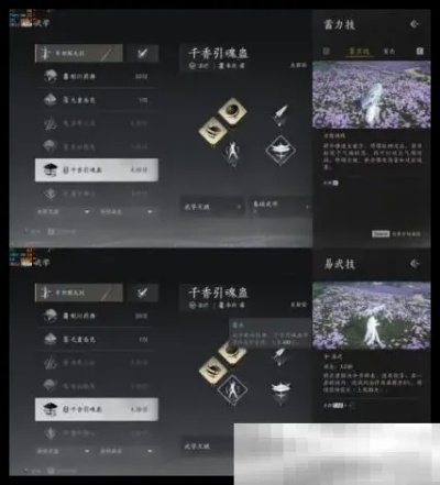 《燕云十六声》PVE剑扇子强力心法搭配攻略揭秘