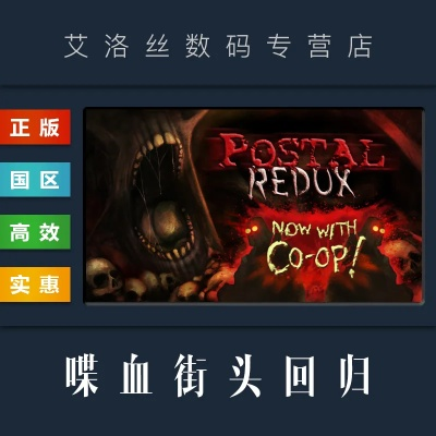 《喋血街头2：Redux》重制版众筹启动！今夏经典回归