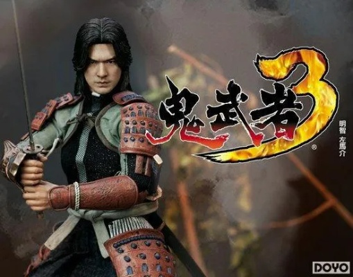 《鬼武者》新主角：颜值爆表，热血武者风采再现