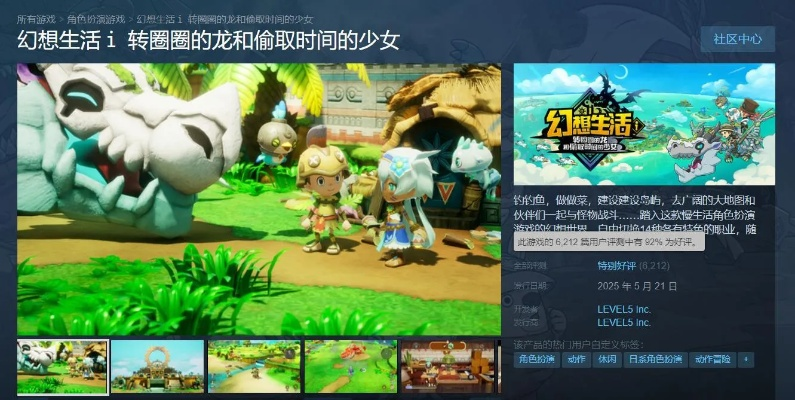 《幻想生活i》百万销量达成！社长亲自致谢玩家狂欢🎉