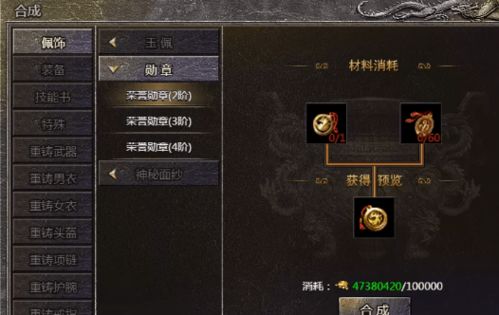 《三角符文第四章高效刷钱攻略》