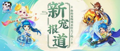 《天刀手游夏日新篇章：新话本、新玩法、新外观，6月狂欢等你来！》