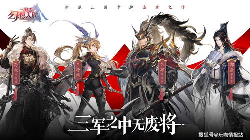 《真三国无双起源》独家预购特典大揭秘！必看福利清单