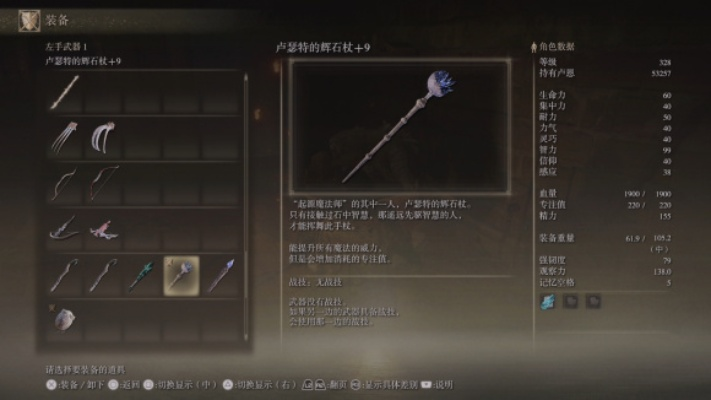 《艾尔登法环》魔力武器获取攻略：揭秘神秘魔法武器！