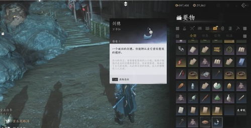 《燕云十六声》四时无常心法攻略：金色心法获取秘籍