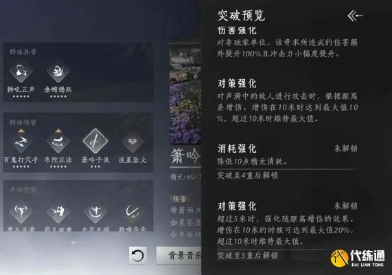 《燕云十六声》速刷攻略：高效材料获取技巧揭秘
