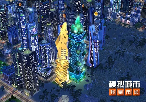 《模拟城市：我是市长》永昼生辉版震撼来袭！