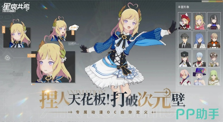 《星痕共鸣》7月不删档大揭秘！预约狂欢开启！