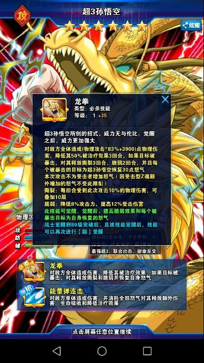 《悟空九禁三虎神装攻略:实战心得揭秘》 《悟空九禁三虎神装攻略:实战心得揭秘》