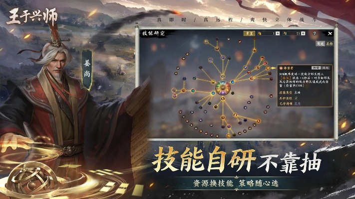 《王于兴师迁城攻略：高效策略全解析》