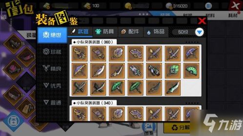 《燕云十六声》开荒攻略：高效战力养成与武学秘籍推荐