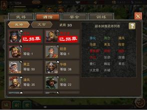 《三国地图速成攻略：诸天刷宝录新手必看套路》