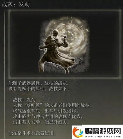 《艾尔登法环》战吼战灰攻略：高效获取方法揭秘