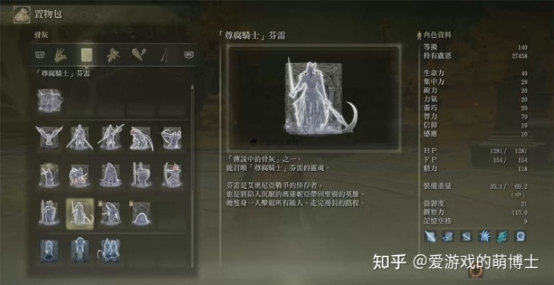 《艾尔登法环》荷莱露撼地战灰攻略：高效获取方法揭秘